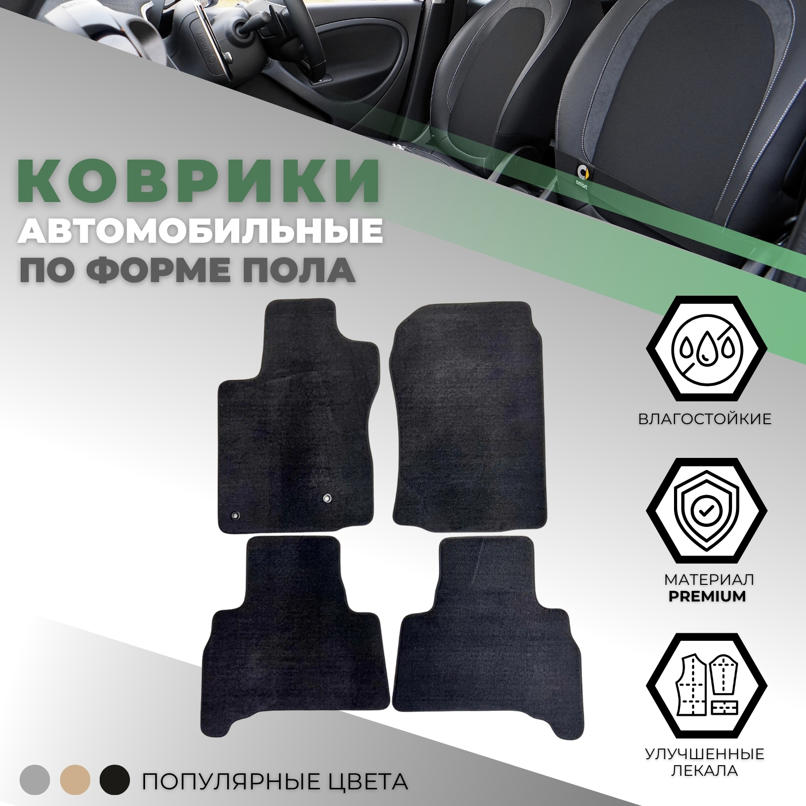 Коврики в салон Toyota Land Cruiser Prado (J150) 2009-2013 5 дв., текстильные Alikosta Premium, Черный, Арт. 1318_PR-6Bk
