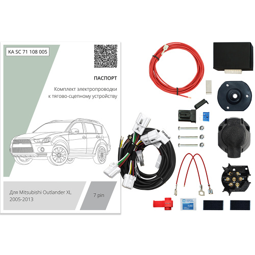 Блок согласования Mitsubishi Outlander II XL 2005-2009 Универсальный 7pin без отключения парктроника КонцептАвто Арт. KASC71108005