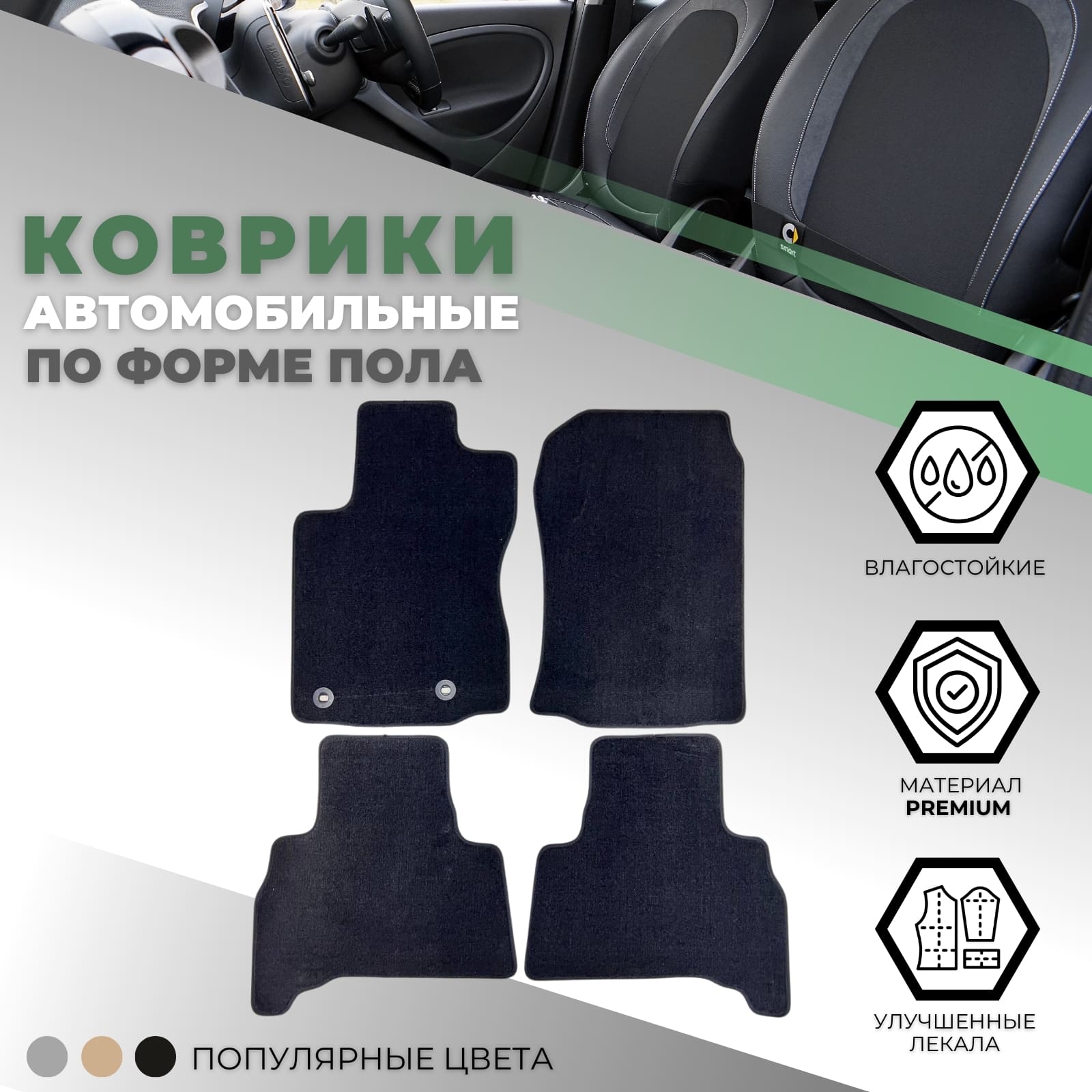 Коврики в салон Toyota Land Cruiser Prado (J150) 2013-2017 FL1 3 дв., ткань Alikosta Premium, Черный, Арт. 1321_PR6mmBk