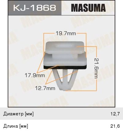 Клипса Masuma (75), арт. KJ-1868