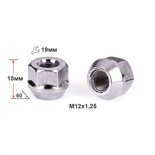Гайка колеса M12x1.25 Конус h-15мм открытая, Хром, Ключ 19, Арт. 400044CRL15