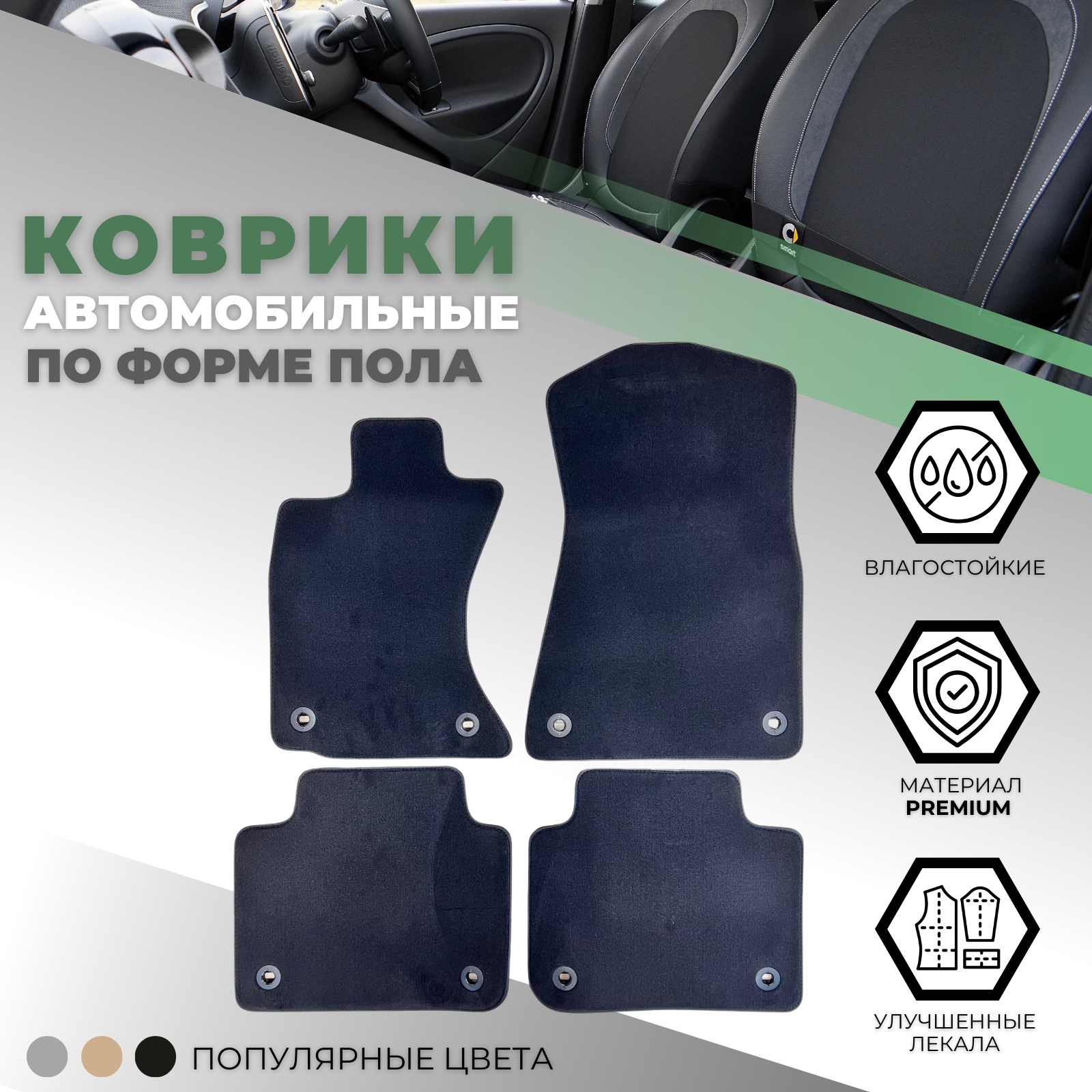 Коврики в салон Lexus GS  2011-2015, текстильные Alikosta Premium, Графит, 4WD версия Арт. 0678_Pr6mmDGy