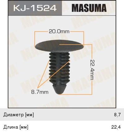 Клипса Masuma (50), арт. KJ-1524