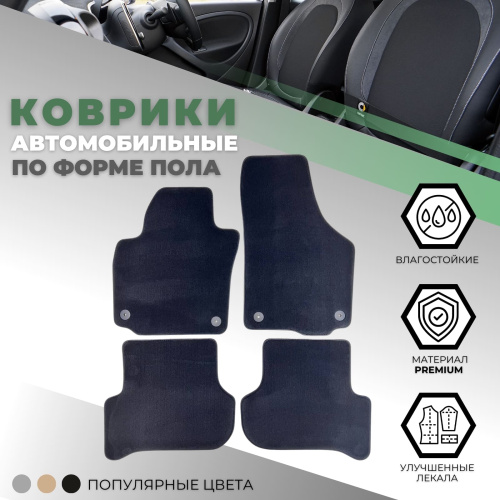 Коврики в салон Skoda Yeti  2009-2014, текстильные Alikosta Premium, Графит, Арт. 1215_Pr6mmDGy