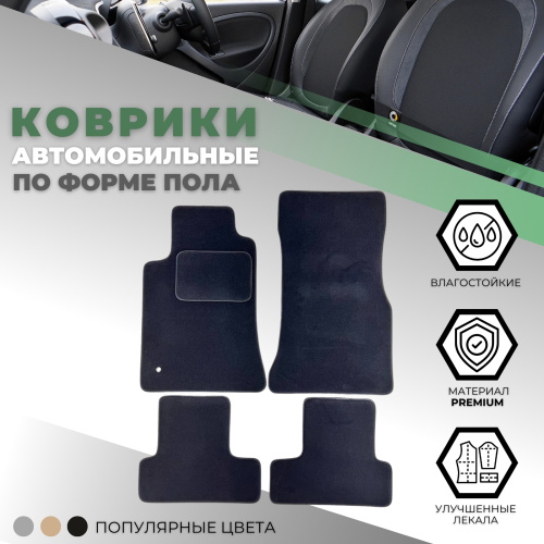 Коврики в салон Ford Mustang  2004-2008 Купе, текстильные Alikosta Premium, Графит, Арт. 0370_PR6mmDGy
