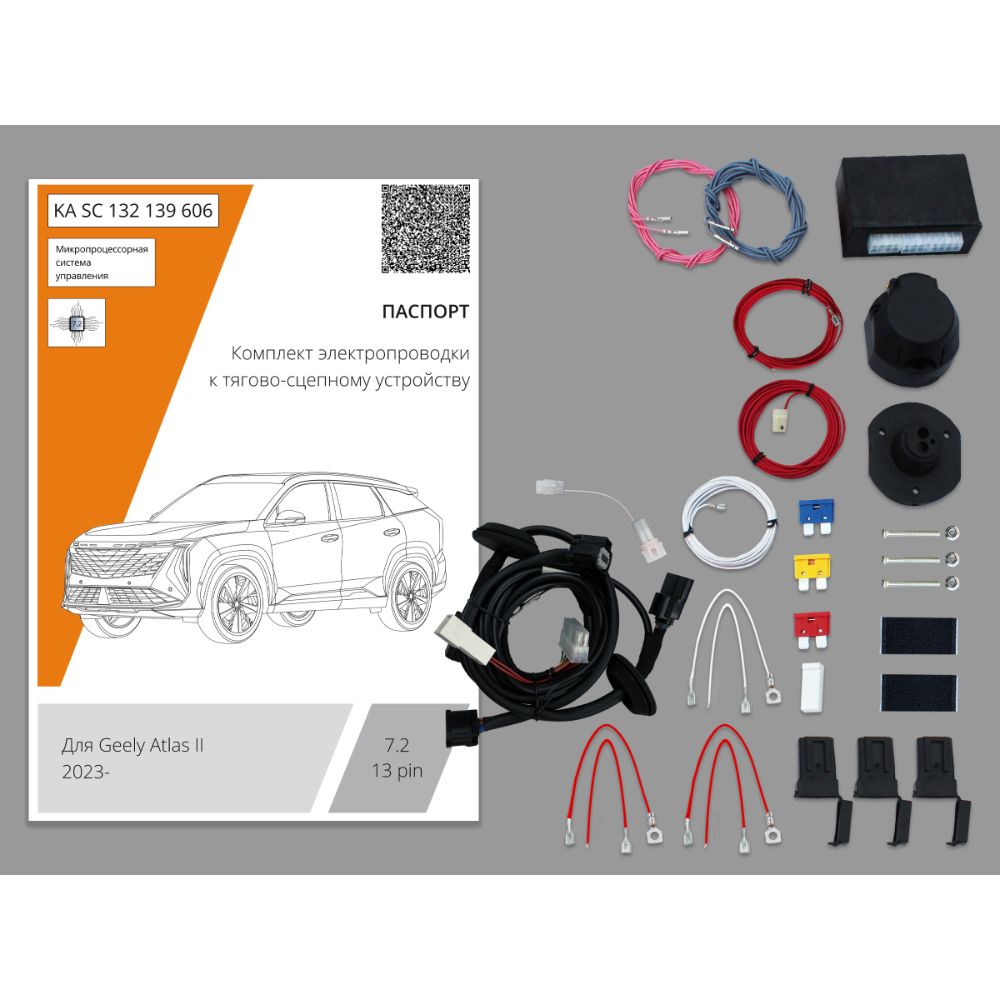 Блок согласования Geely Atlas II (FX11) 2023- с блоком 7.2 (premium) 13 Pin КонцептАвто Арт. KASC132139606