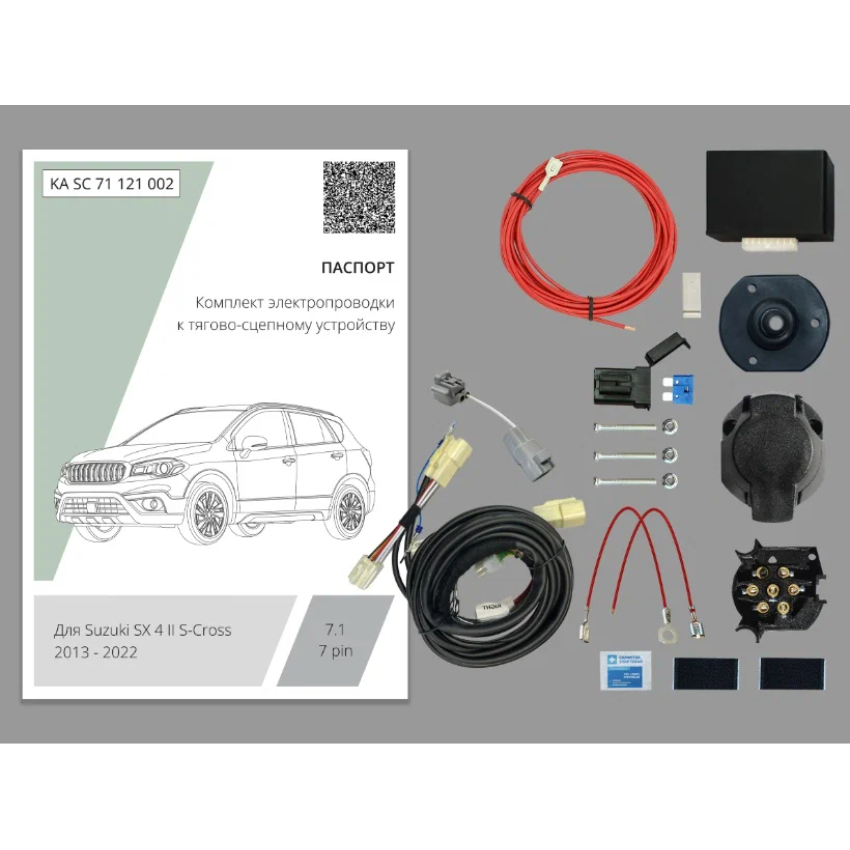 Блок согласования Suzuki SX4 (S-Cross) 2013-2016 с блоком 7 pin КонцептАвто Арт. KASC71121002
