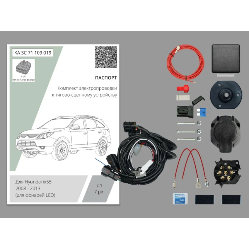 Блок согласования Hyundai ix55 2006-2013 с блоком 7 pin КонцептАвто Арт. KASC71109019