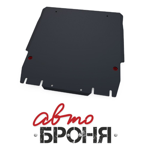 Защита картера двигателя, КПП Lifan Breez (520) 2007-2014 Седан V - 1.3; 1.6 Арт. 111.03301.1