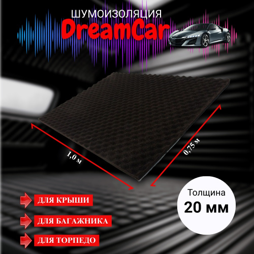 Шумоизоляция-Звукоизоляция Dream Car Wave Black 20 0,75х1,0м арт. WB-20M-S075100