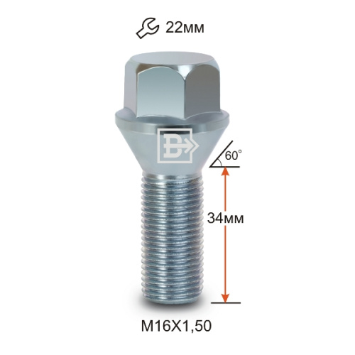 Болт колёсный M16x1.5 Конус L-34мм Хром, Ключ 22, Арт. 222134Z