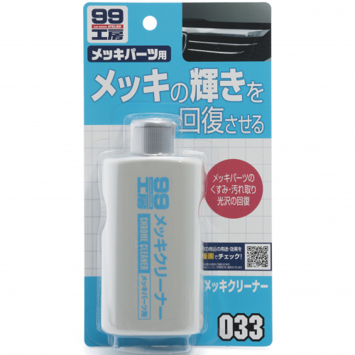 Очиститель хрома Chrome cleaner, объём 125 мл, арт. 09033
