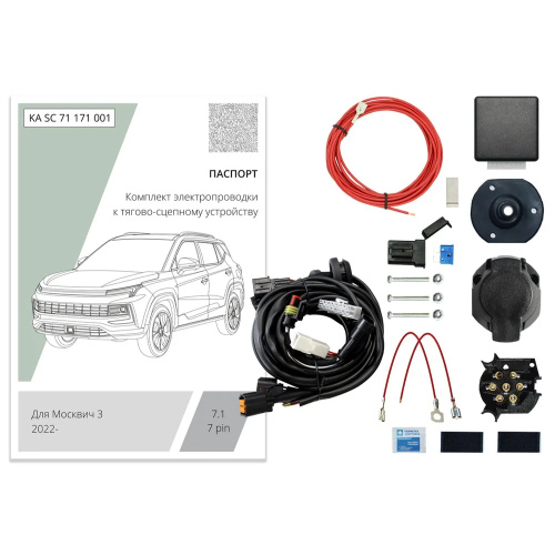 Блок согласования Москвич 3 2022- с блоком 7.1 7 pin КонцептАвто Арт. KASC71171001