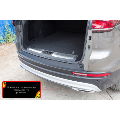 Накладка бампера Geely Atlas Pro I 2021-  Пластик 1 шт Арт. N212402