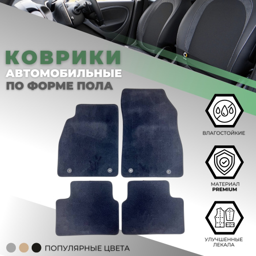 Коврики в салон Opel Insignia  2008-2013 Седан, текстильные Alikosta Premium, Графит, Арт. 1018_Pr6mmDGy