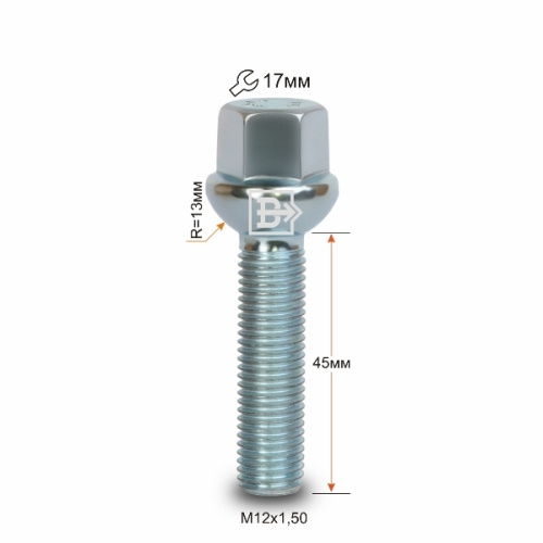 Болт колёсный M12x1.5 Сфера L-45мм Цинк, Ключ 17, Арт. 085177Z
