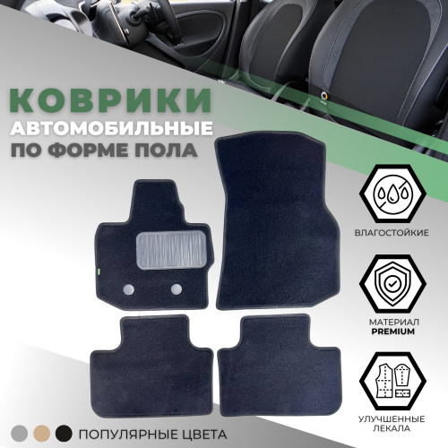 Коврики в салон BMW X3 (G01) 2017-2021, текстильные Klever standart, Черный, Арт. KLEVER02054001210kh