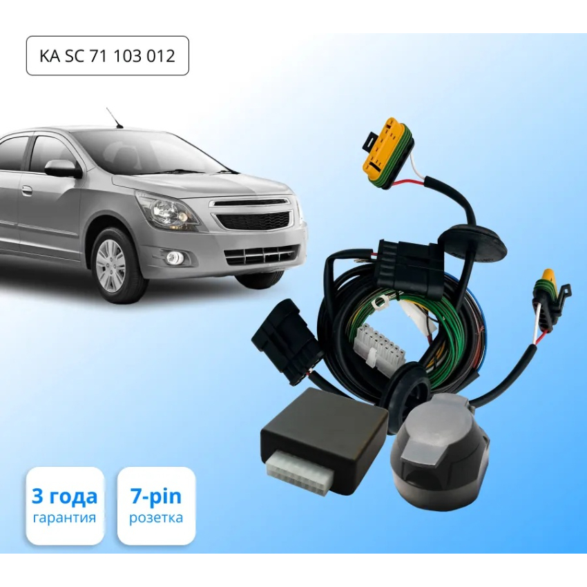 Блок согласования Chevrolet Cobalt II 2011-2016 с блоком 7 pin КонцептАвто Арт. KASC71103012