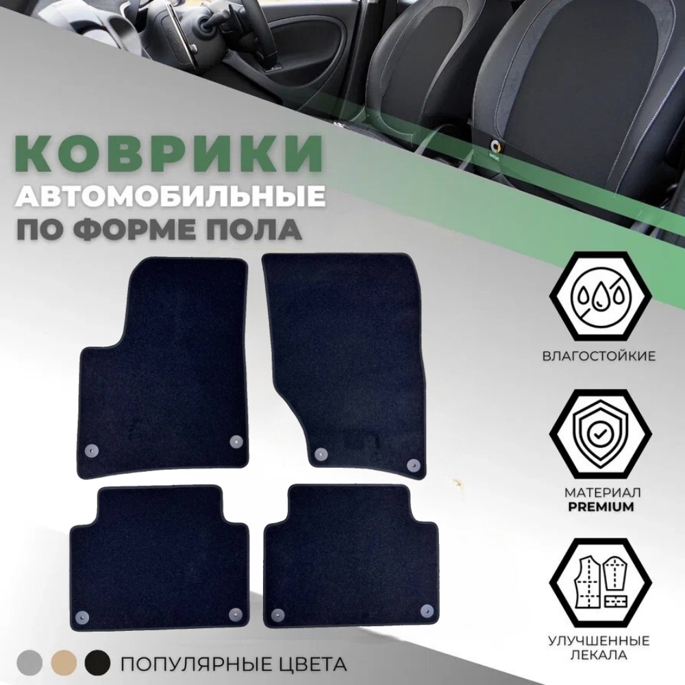 Коврики в салон Audi Q7 (4L) 2005-2009, текстильные Alikosta Standart, Черный, Арт. 0120_St4mmBk