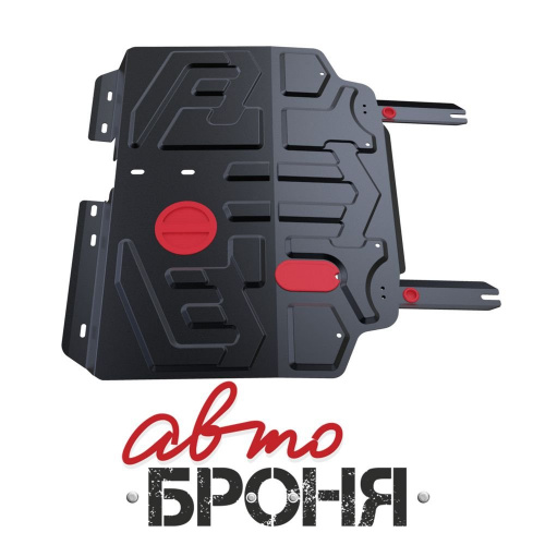 Защита картера двигателя, КПП Lifan X60 2011-2015 V - 1.8; передний привод Арт. 111.03307.1