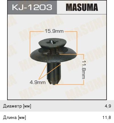 Клипса Masuma (18), арт. KJ-1203