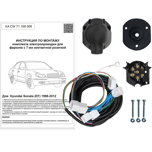 Блок согласования Hyundai Sonata (EF) 1998-2001 7 pin КонцептАвто Арт. KACW71109008