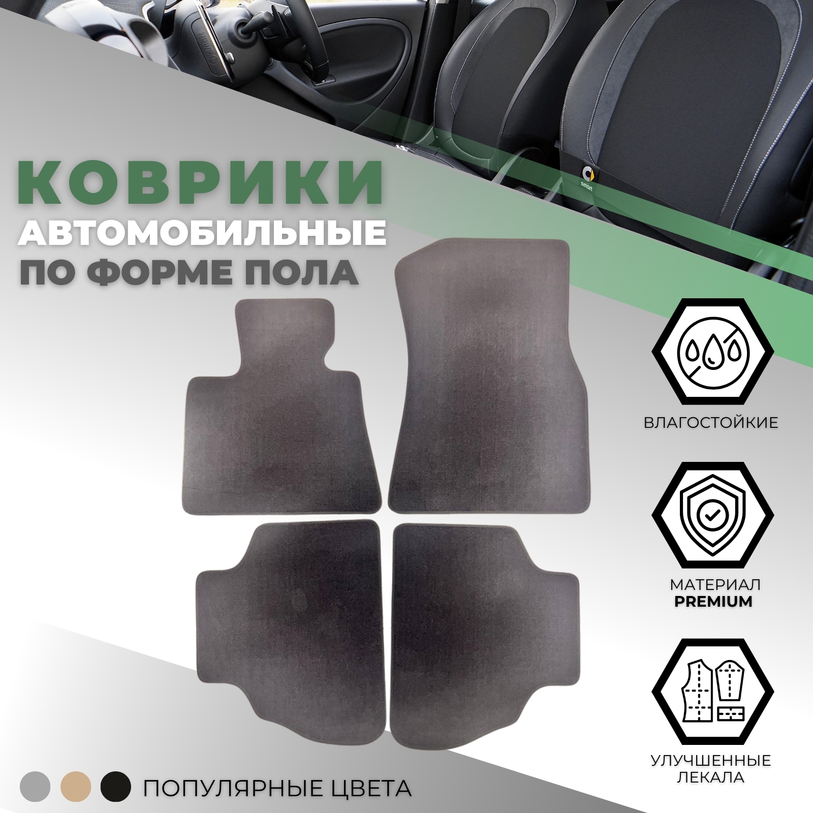 Коврики в салон BMW X7 (G07) 2019-2023, текстильные Alikosta Premium, Черный, Арт. 0229_PR6mmBK