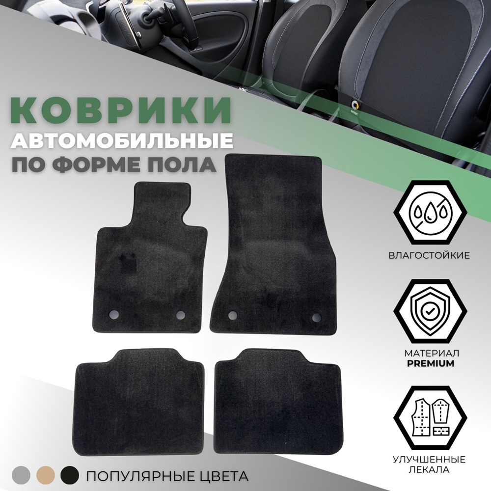 Коврики в салон BMW 6 (G32) GT 2017-2020, текстильные Alikosta Premium, Черный, Арт. 1946_Pr6mmBk