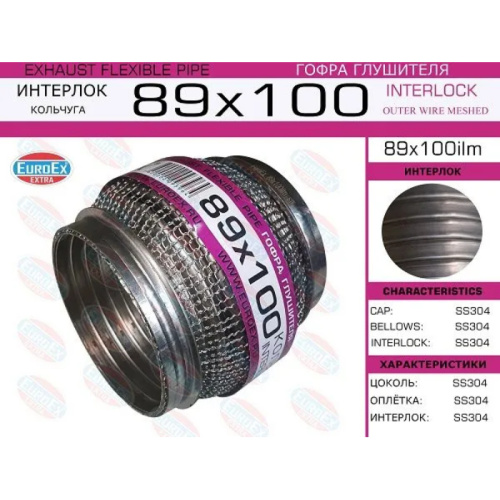 Гофра глушителя 88х100мм. кольчуга арт. 89X100ILM