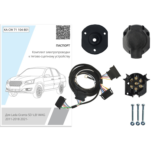 Блок согласования Datsun On-Do 2014-2019 7 pin КонцептАвто Арт. KACW71104801