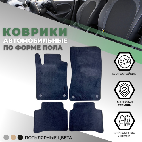 Коврики в салон Mercedes E (W211) 2002-2006 Седан, текстильные Alikosta Premium, Графит, 2WD Арт. 0791_Pr6mmDGy