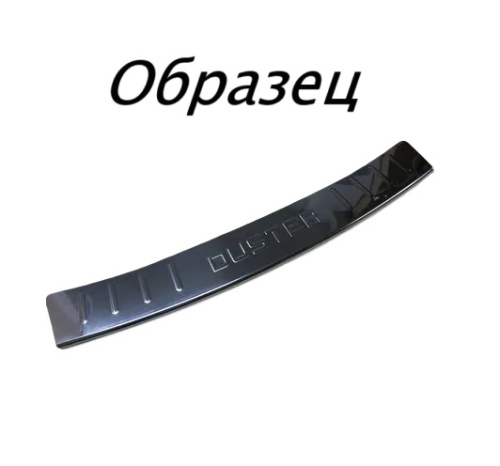 Накладка бампера Toyota Camry (XV50) 2011-2014  Сталь нерж.  Арт. 0116159БН