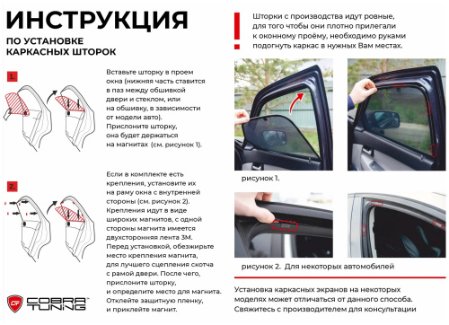 Каркасные шторки Audi Q3 (8U) 2011-2014, на передние двери, 2 шт, Арт. CTA11711(F)