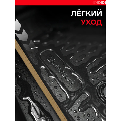 Коврики в салон Renault Kaptur  2016-2020 FL1, полиуретан 3D Element, Черный, бежевый кант Арт. KANTELEM3D4141210KBG