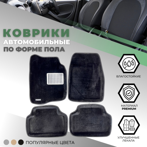 Коврики в салон Infiniti FX (S51) 2008-2012, 3D ткань PSV, Черный, FX 50S Арт. F0516BL