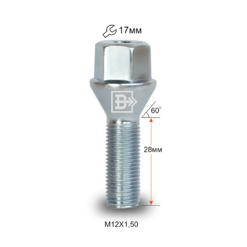 Болт колёсный M12x1.5 Конус L-28мм Цинк, Ключ 17, Арт. 075110V