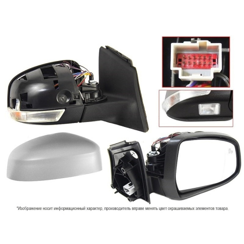 Зеркало боковое  Ford Focus III 2010-2015 Хэтчбэк 5 дв. Обогрев/Рег-ка/Повт-ль пово-та/Скл-ние/Слепая зона/Подс-ка/12конт/датчик темп-ры, справа (R) А