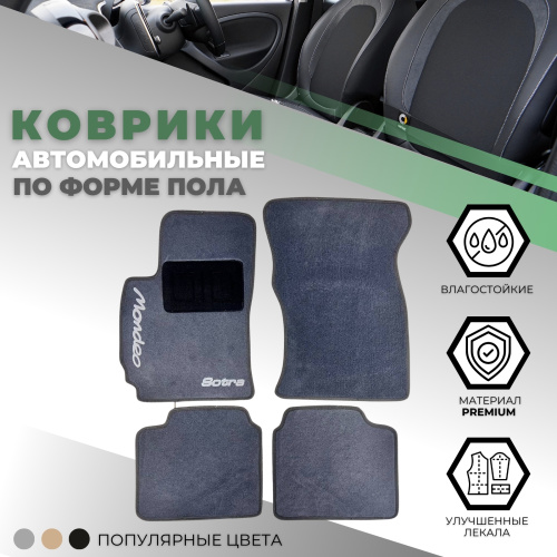 Коврики в салон Ford Mondeo  2000-2003 Лифтбек, текстильные, Серый, Арт. STR71-00169