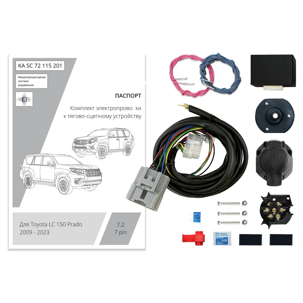 Блок согласования Toyota Land Cruiser Prado (J150) 2009-2013 5 дв. с блоком 7.2 (premium) 7 pin КонцептАвто Арт. KASC72115201