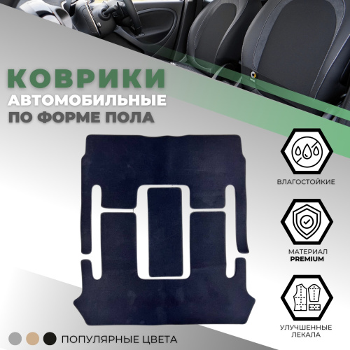 Коврики в салон Mercedes V-Класс (W447) 2014-, текстильные Alikosta Premium, Графит, 2+3 мест, Short Арт. 1643_Pr6mmDGy