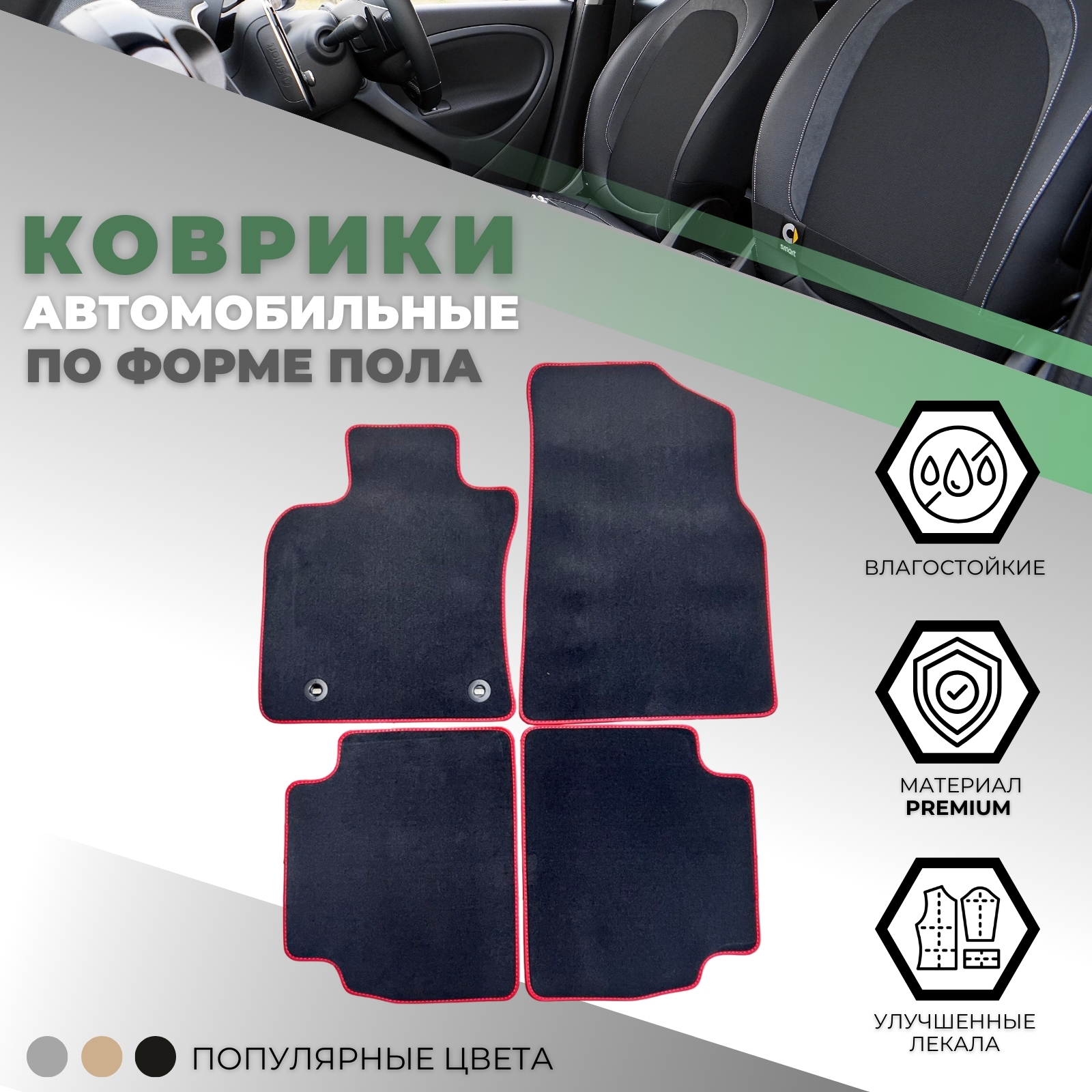 Коврики в салон Toyota Camry (XV70) 2020-2024 FL, текстильные Alikosta Premium, Графит, GR-Sport, красный кант Арт. 1292_PR-6