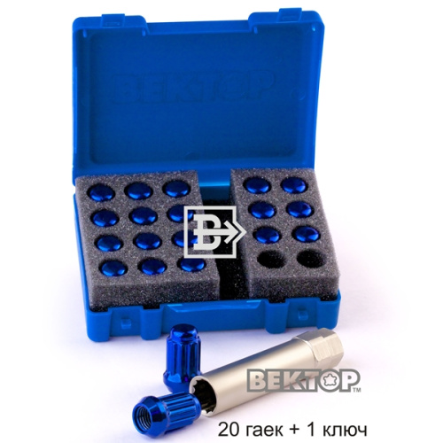 Комплект гаек M12x1.25 Конус h-33мм закрытая, Синий хром, Спец Ключ, Арт. 911144BU20