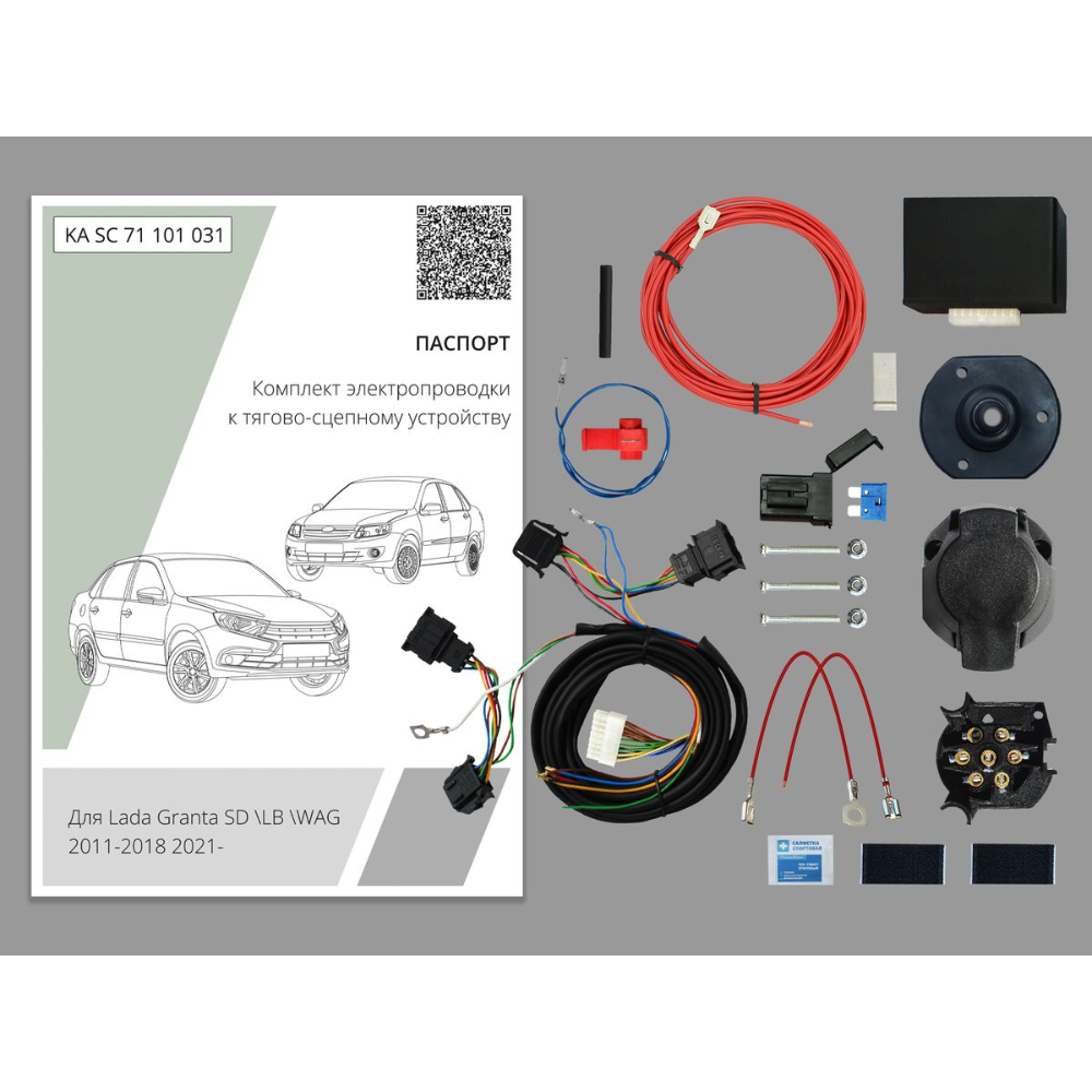 Блок согласования LADA Granta (2190) 2011-2018 Седан с блоком 7.2 (premium) 7 pin КонцептАвто Арт. KASCU72101031