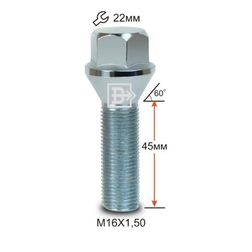 Болт колёсный M16x1.5 Конус L-45мм Цинк, Ключ 22, Арт. 222177Z