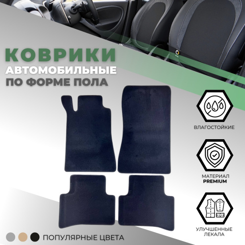 Коврики в салон Mercedes  (W202) 1993-1997 Седан, текстильные Alikosta Premium, Графит, Арт. 0767_Pr6mmDGy