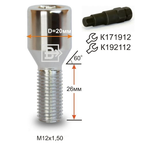Болт колёсный M12x1.5 Конус L-26мм Хром, Ключ внутренний шестигранник, Арт. 275102HCR
