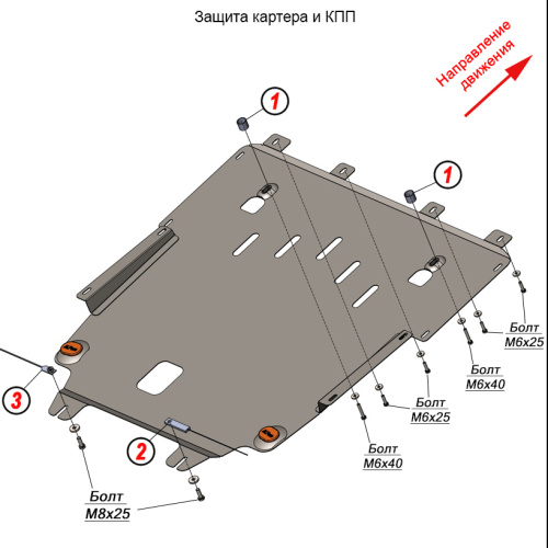 Защита картера двигателя, КПП BAIC U5 Plus 2023- V-1.5 FWD Арт. ALF7101ST
