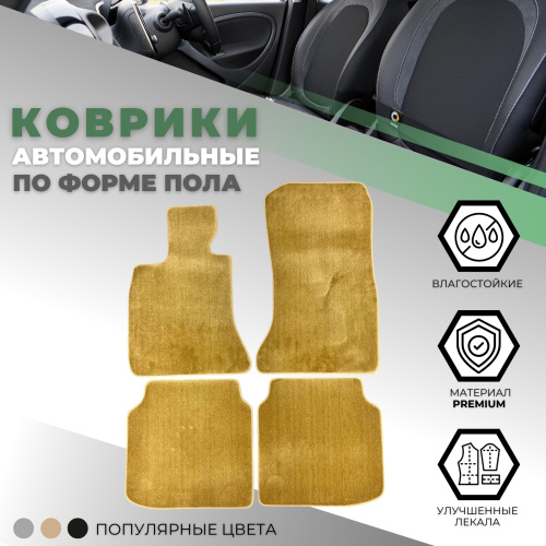 Коврики в салон BMW 7 (F02) 2008-2012 Long, текстильные Alikosta Premium, Бежевый, Арт. 0193_Pr6mmBe