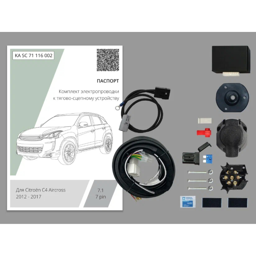 Блок согласования Citroen C4 Aircross 2012-2017 с блоком 7 pin КонцептАвто Арт. KASC71116002