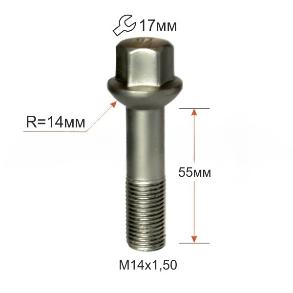 Болт колёсный M14x1.5 Сфера L-55мм Цинк, Ключ 17, Арт. M084216Z